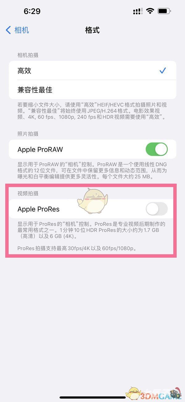 iphone13怎么打开prores