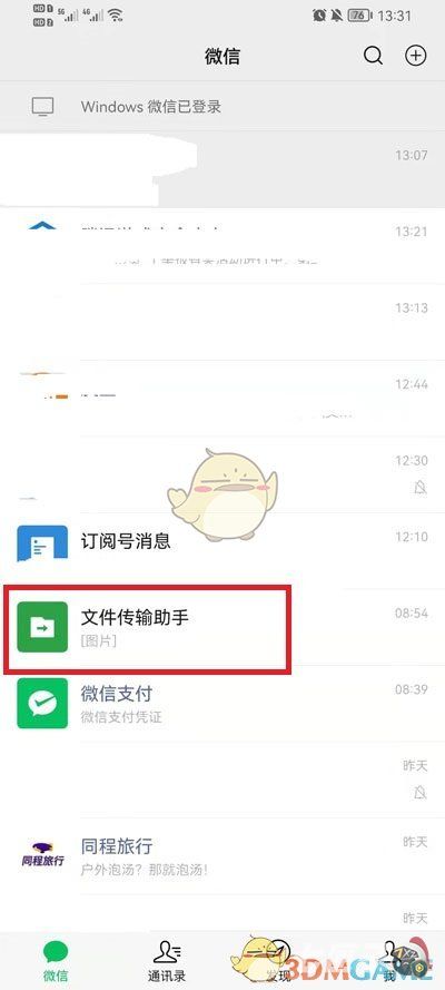 《微信》删除收藏表情包方法