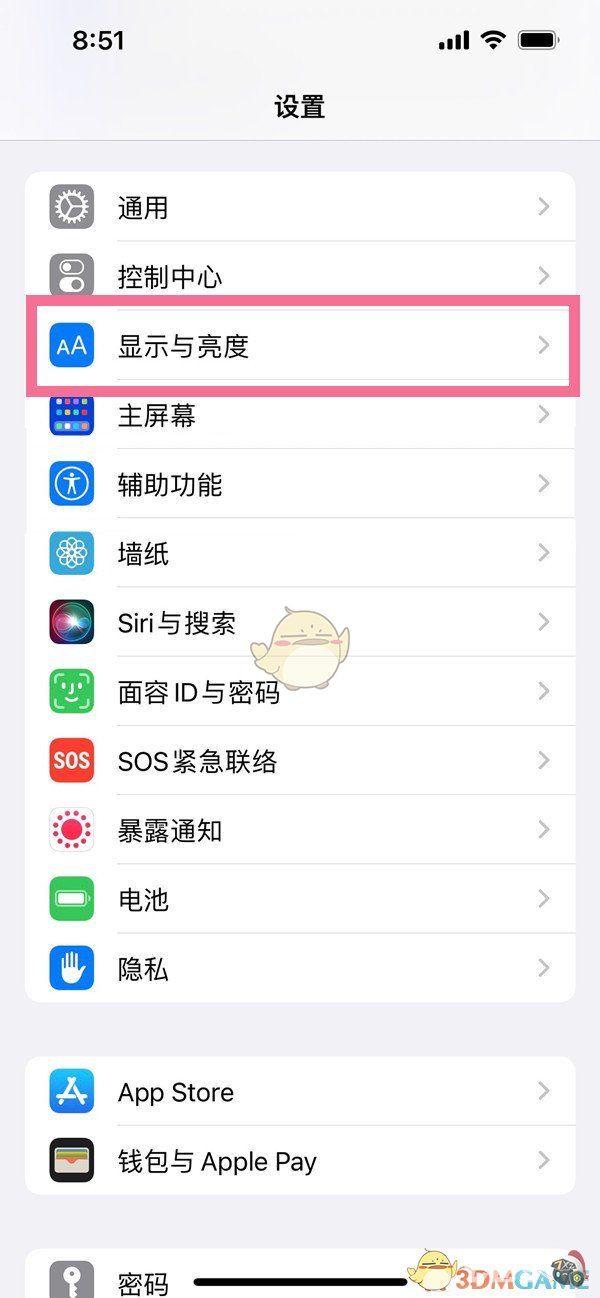 iphone13自动锁屏在哪里设置