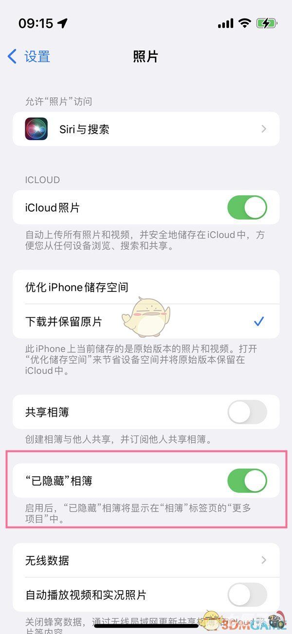 iphone13怎么隐藏相册