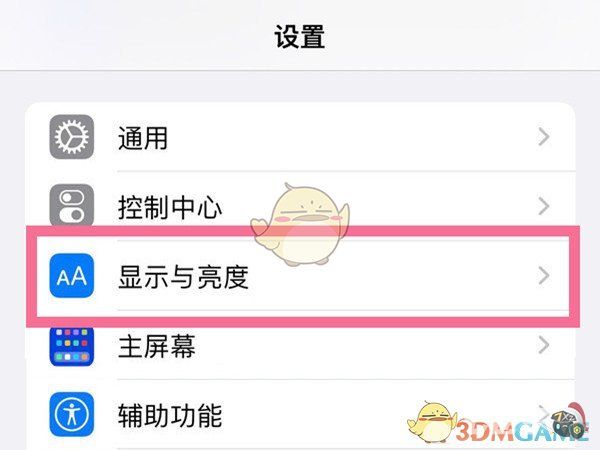iphone13原彩怎么关