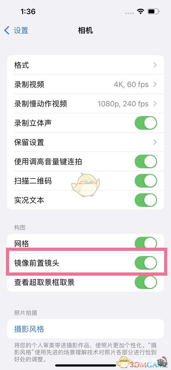 iphone13相机怎么镜像