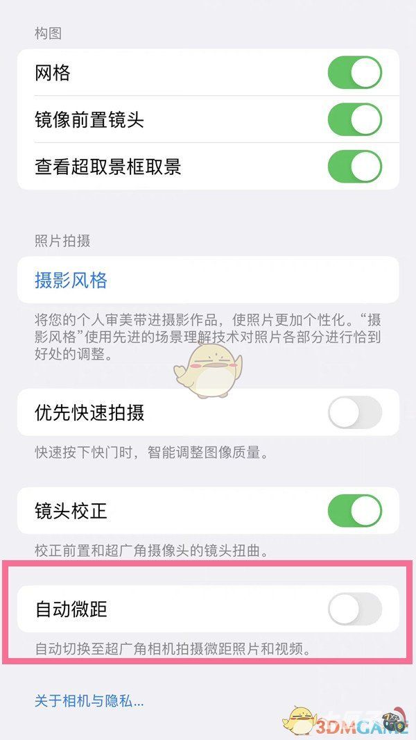 iphone13怎么关闭自动微距