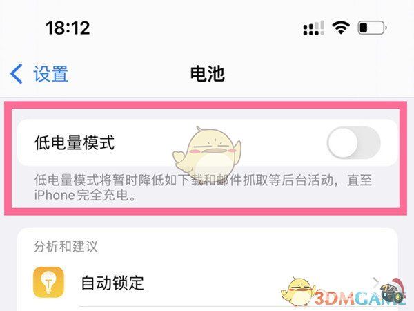 iphone13电池怎么用最健康