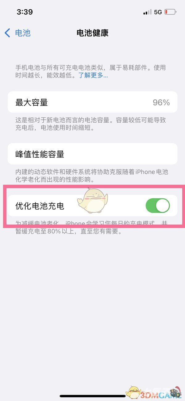 iphone13电池怎么用最健康