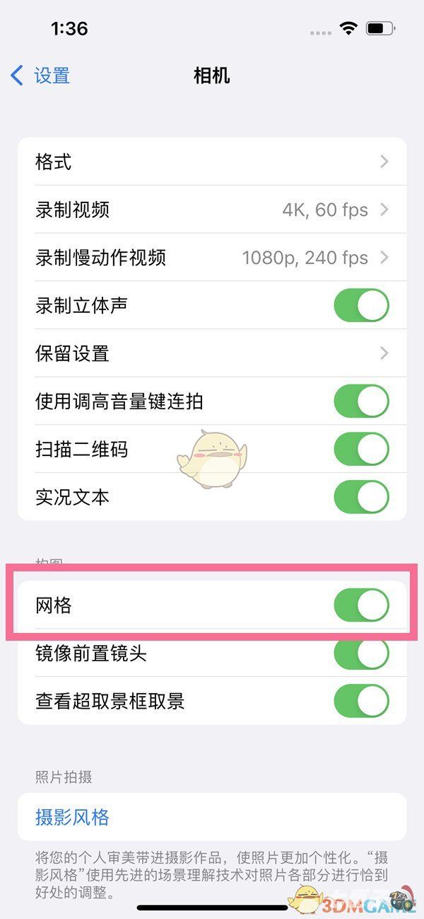 iphone13相机网格怎么设置