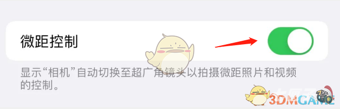 iphone13微距模式开启方法