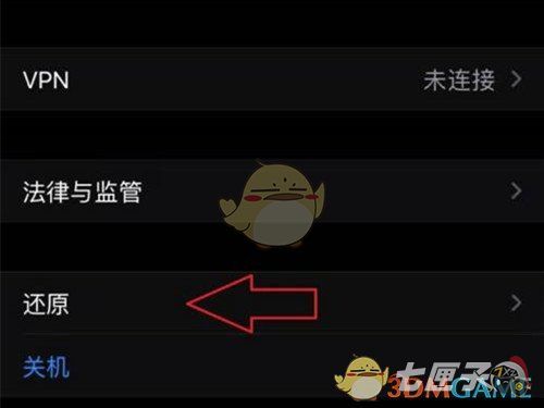iphone13怎么恢复出厂设置