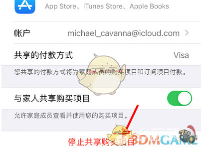 iphone家人共享关闭方法