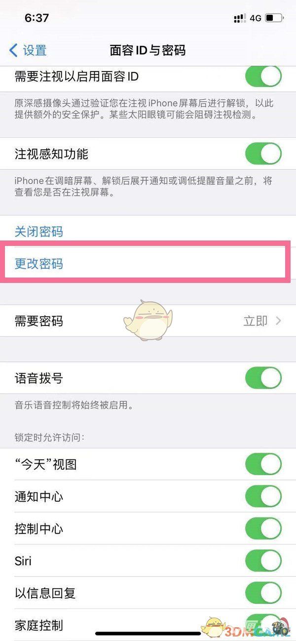 苹果怎么改密码
