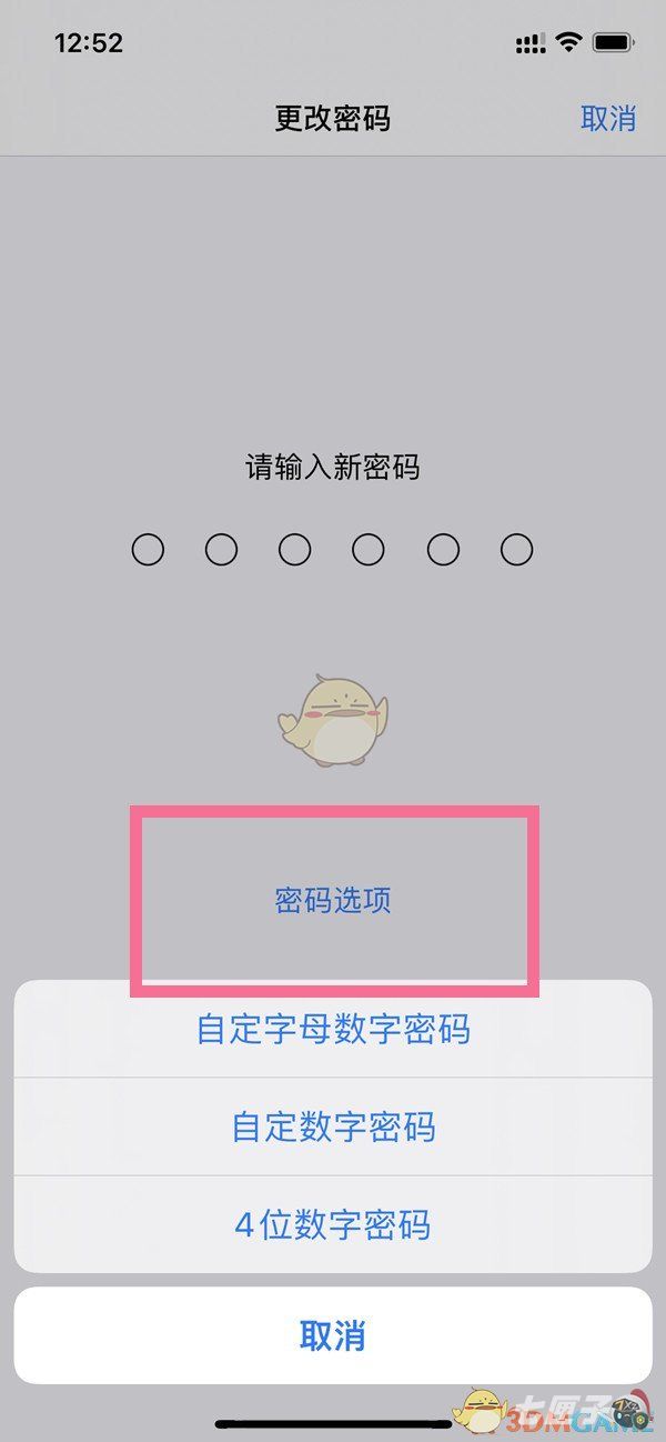 苹果怎么改密码