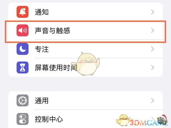 iphone13怎么改铃声
