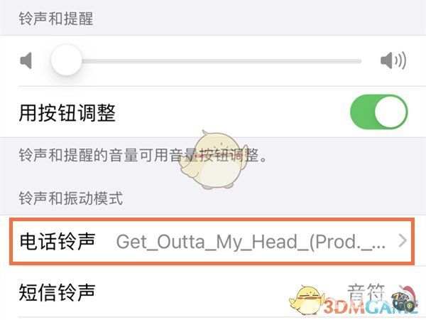 iphone13怎么改铃声