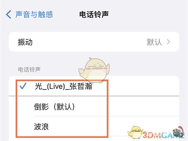 iphone13怎么改铃声