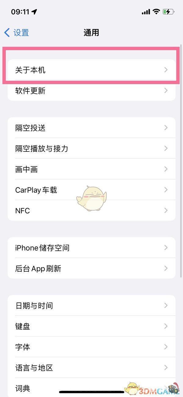 苹果保修期在哪看