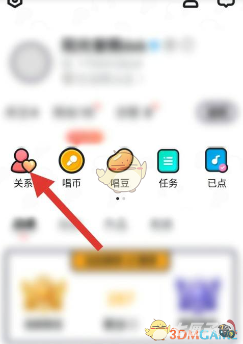 酷狗唱唱怎么解除师徒关系