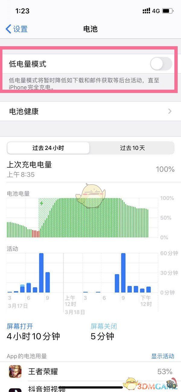 iphone13怎么开启省电模式