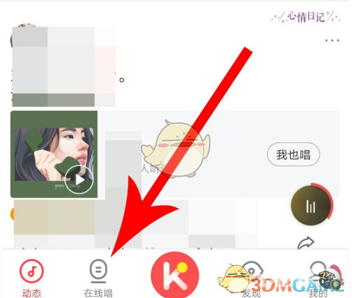 酷狗唱唱怎么开私密房间