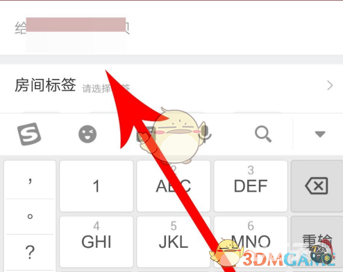酷狗唱唱怎么开私密房间
