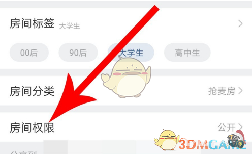 酷狗唱唱怎么开私密房间
