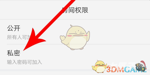 酷狗唱唱怎么开私密房间