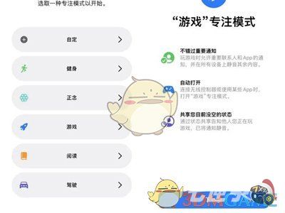 iphone13专注模式怎么设置