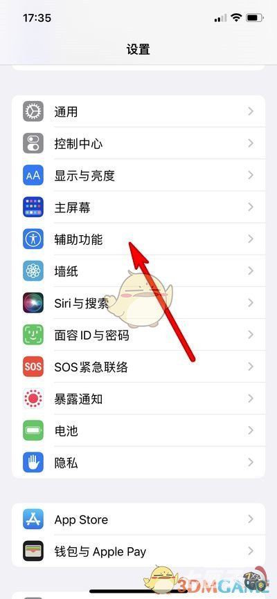 苹果双击锁屏怎么设置