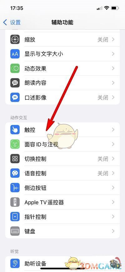 苹果双击锁屏怎么设置