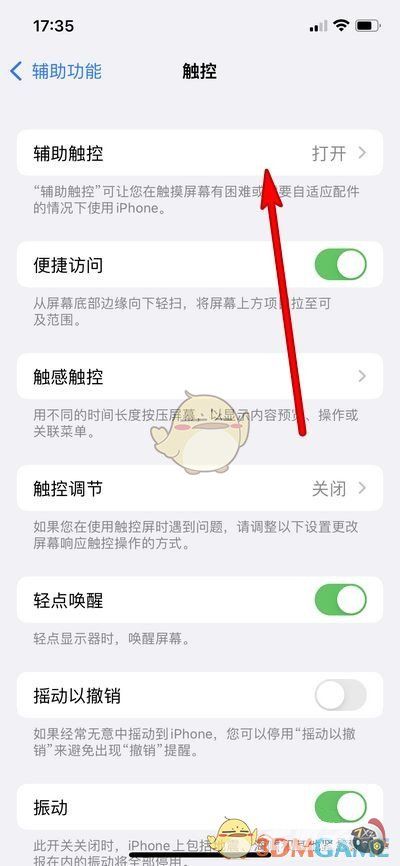 苹果双击锁屏怎么设置