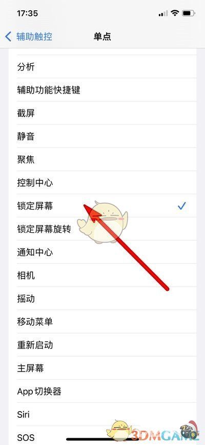 苹果双击锁屏怎么设置
