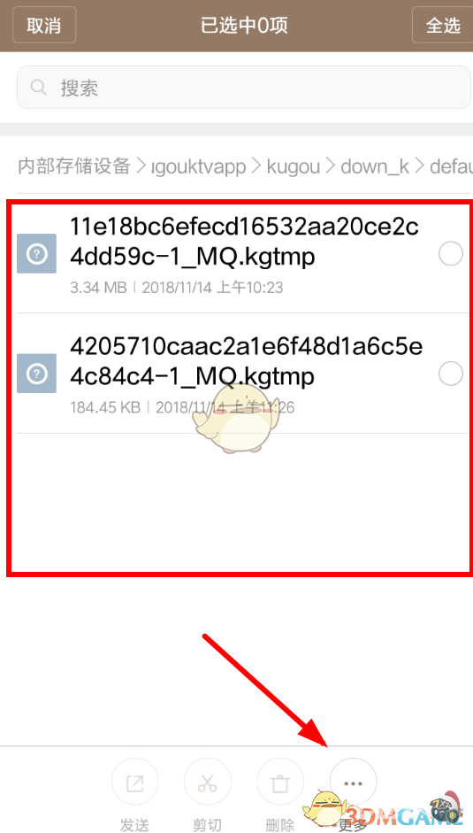 酷狗唱唱的歌怎么导出