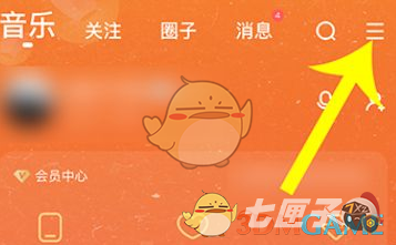 《酷狗唱唱》隐藏粉丝和关注方法