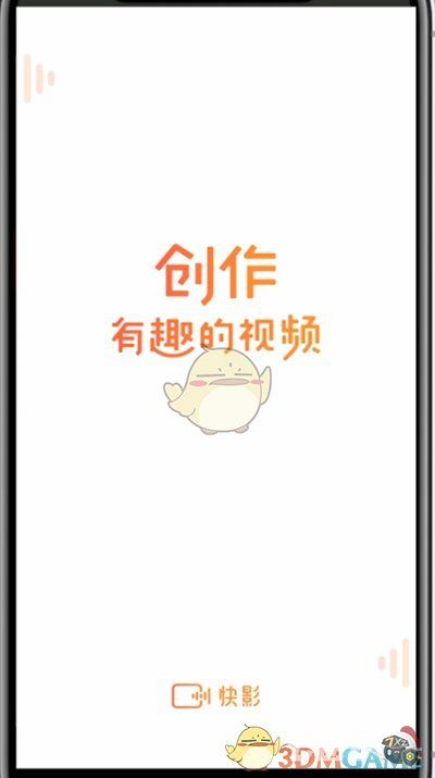 《快影》怎么把两个视频合成一个