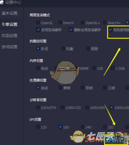 腾讯手游助手怎么用独立显卡