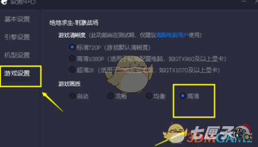 《腾讯手游助手》独立显卡设置方法