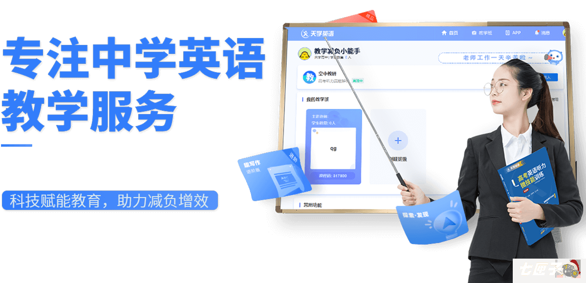《天学网》中级模拟试题答案94