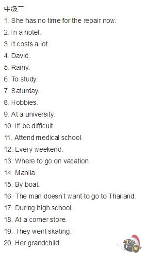 《天学网》中级模拟试题答案2