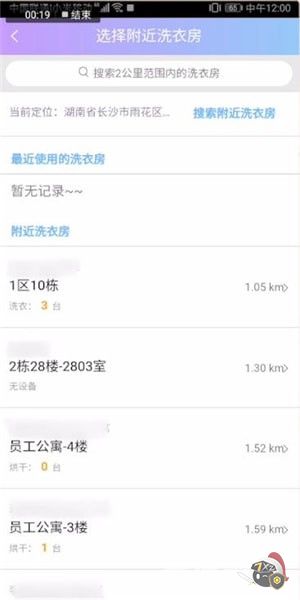 《u净》预约付款方法