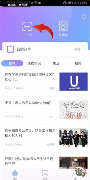 《u净》使用方法介绍