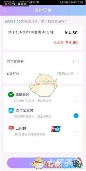 《u净》使用方法介绍