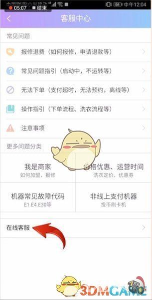 《u净》在线人工客服联系方法