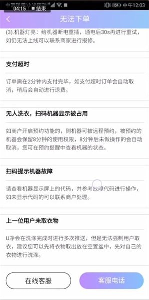 《u净》机器已被占用解决办法