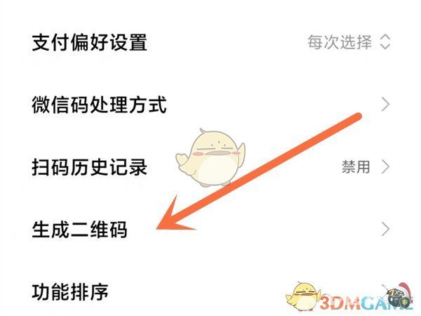 小米钱包二维码付款码在哪里