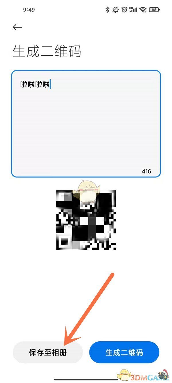 小米钱包二维码付款码在哪里
