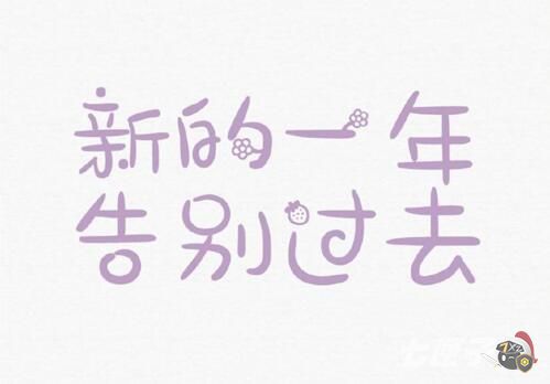 告别2021迎接2022图片分享