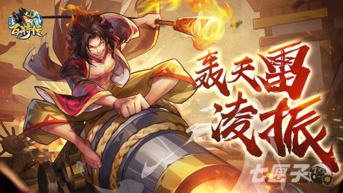 方片&恶人新角色《小浣熊百将传》凌振&童贯登场