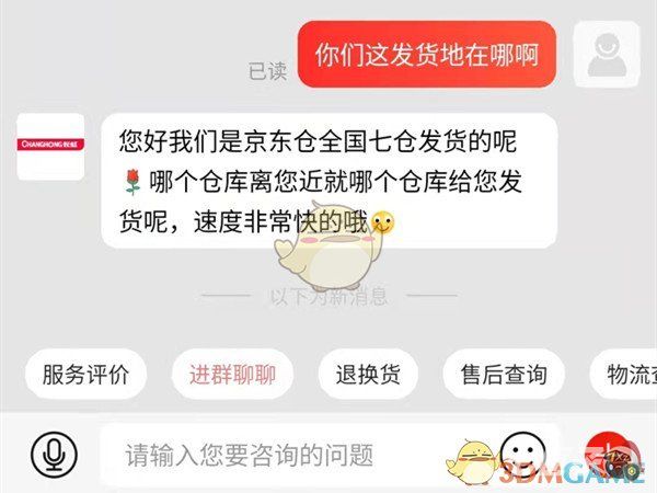 京东怎么看发货地址在哪