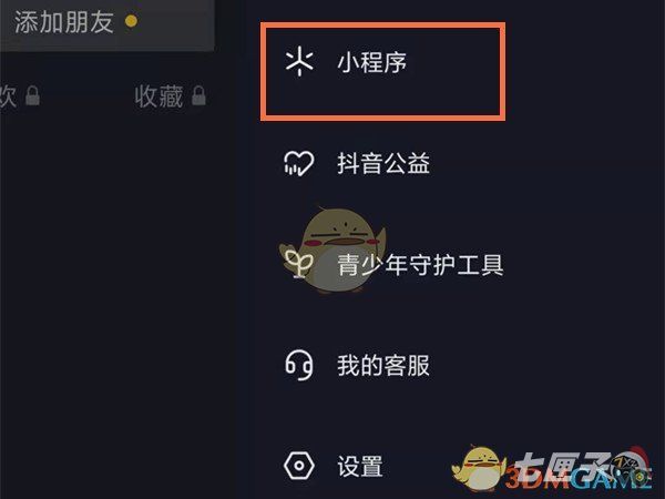 抖音热点关联怎么取消