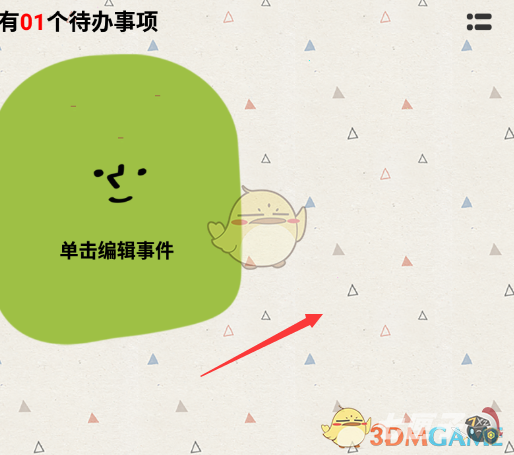 1635995800602615.png 《watoo》完成待办事项方法