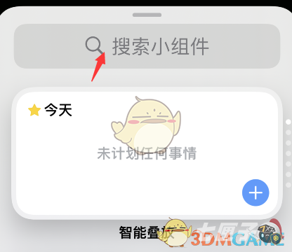 1639106720352807.png 《watoo》桌面小组件设置方法